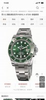 Quality Control, All-New Upgraded Green Submariner. The Brightest Star In The Ni