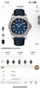 Uniform price: Breitling Avenger series model A17328101 new model is coming str