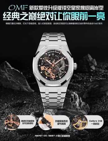 Omf New Audemars Piguet upgraded skeletonized Royal Oak Offshore 15407St.Oo.1220 - Click Image to Close