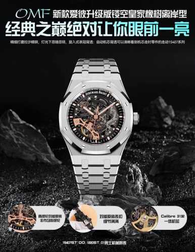 Omf New Audemars Piguet upgraded skeletonized Royal Oak Offshore 15407St.Oo.1220