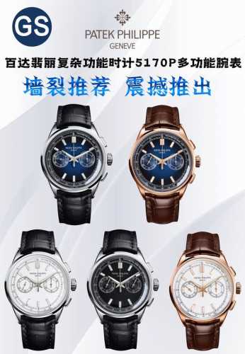 Gs New Patek Philippe Complications Chronograph Series 5170p-001 1: A new model