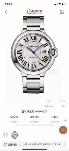 Cartier Blue Balloon Series Super Popular Mechanical Watch Model: W69012Z4 Origi