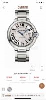 Cartier Blue Balloon Series Super Popular Mechanical Watch Model: W69012Z4 Origi