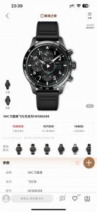 Tw New, exclusively developed, IWC Pilot's Collection! Originally molded from th