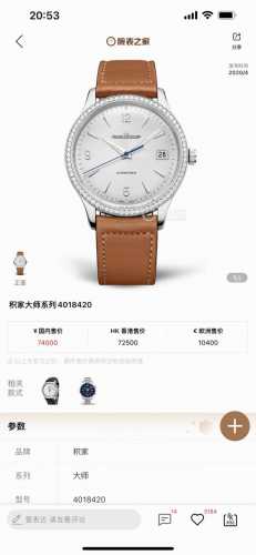 Jl Master Ultra-Thin Series Watch With A Diameter Of 40 Mm Synchronous Genuine I
