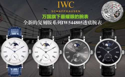 Peak of Beauty The most dazzling star under Iwc, Iwc's long power reserve moon p