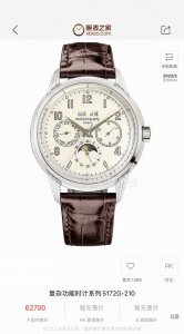 Patek Philippe 5740 01