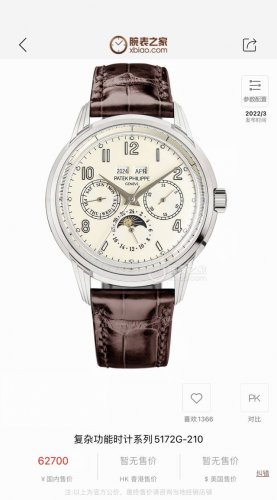 Patek Philippe 5740 01