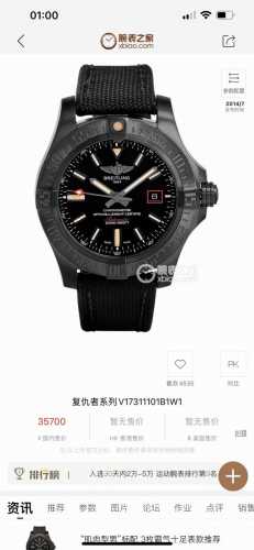 Aof-The Strongest Avenger Returns V4 Upgrade Edition_Breitling, Blackbird Reconn