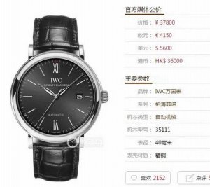 IWC's most powerful Portofino men's watch! The most popular simple, elegant and