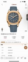 Gr Patek Philippe Aquanaut Luce5268 Series, Italian For "Light", Has Been Reinte
