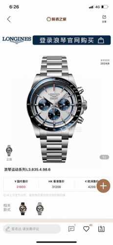 The new Longines Longines Conquest Elantra has become a highly respected boutiqu