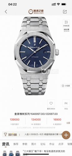 Uniform price: Zf Audemars Piguet Royal Oak 0 is the pinnacle of steel watches