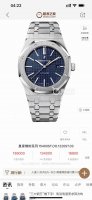 Uniform price: Zf Audemars Piguet Royal Oak 0 is the pinnacle of steel watches