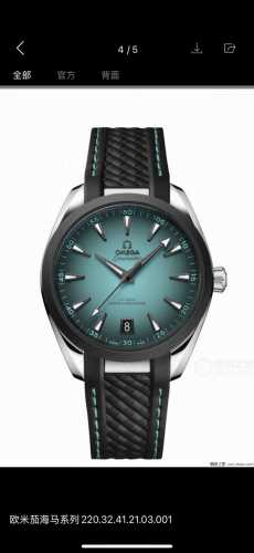 In stock! Brand new Seamaster Aqua Terra watch in turquoise, 41mm diameter, pow