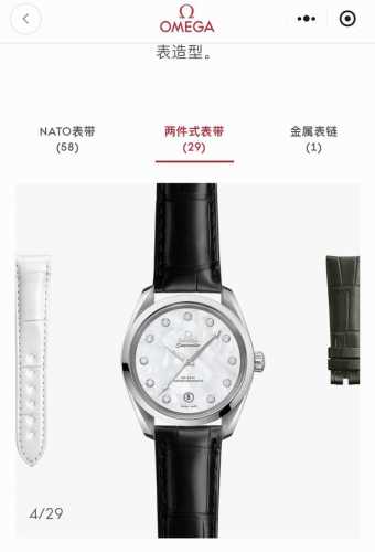 The stylish quartz women's Omega Seamaster Aqua Terra 150 Master Chronometer wa