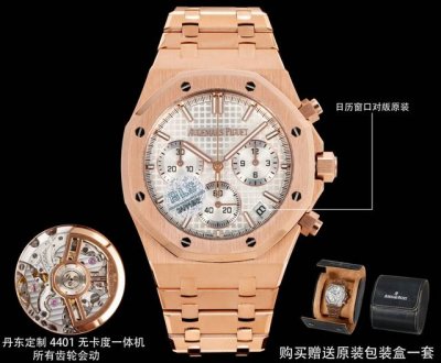 White-Gold-Black Bls New Audemars Piguet Royal Oak Offshore 26420 Series. 1: Da