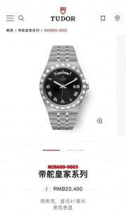Newly Arrived! Tudor Royal Series Watch, Featuring 18K Gold-Plated Case, A Sport