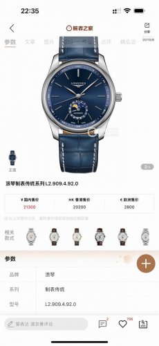 Dubai Customs Goods Original Factory Export Longines Watchmaking Traditional Ser