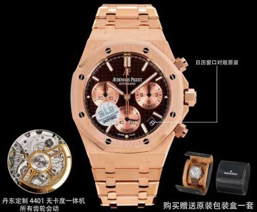White-Gold-Black Bls New Audemars Piguet Royal Oak Offshore 26420 Series. 1: Da