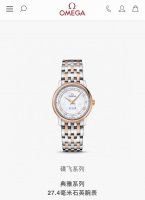 Fashionable Quartz Women's Watch. Omega Exquisitely Crafted De Ville Series Wome