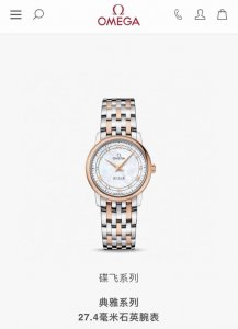 Fashionable Quartz Women's Watch. Omega Exquisitely Crafted De Ville Series Wome