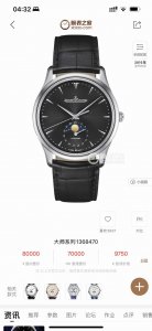 Zf Jaeger-Lecoultre Jl Moon Phase Master Series Rm6 Case Diameter 39Mm X 9.9Mm,