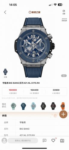 Hbf Factory V2 Edition Hublot Big Bang Chronograph, Also Known As Hub Or Big Ban