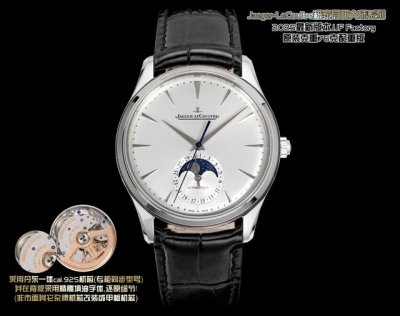 Platinum Jjf - Original Weight Master Moon Phase Jaeger-LeCoultre Master Moon Ph