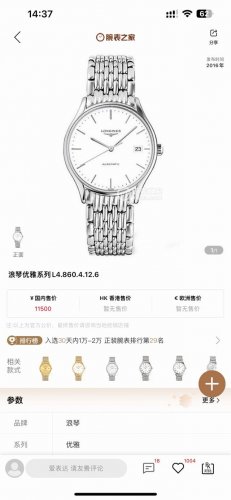 Longines Lyre L4. One-of-a-kind, no-duplicate watch! Three-year-long fading resi