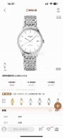 Longines Lyre L4. One-of-a-kind, no-duplicate watch! Three-year-long fading resi