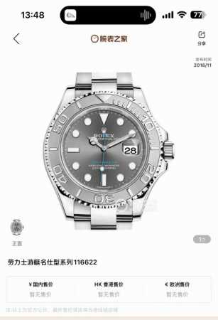 Rolex Yacht-Master 116622 Automatic mechanical watch, 40mm diameter, grey dial P - Click Image to Close