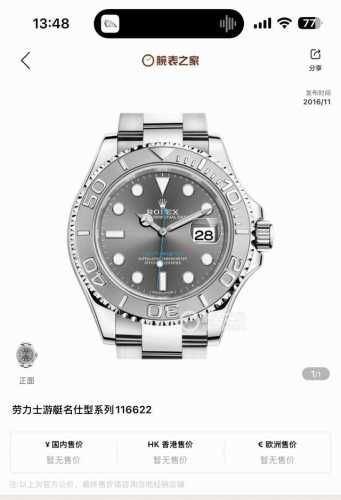 Rolex Yacht-Master 116622 Automatic mechanical watch, 40mm diameter, grey dial P