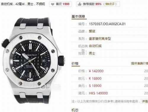 ApAudemars Piguet Royal Oak Offshore "3" is launched with double luminous charac