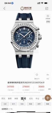 Uniform price: H8 Popular new model on Xiaohongshu Audemars Piguet Royal Oak wo - Click Image to Close