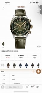 Longines Pioneer Introduces A New All-New Dial Flyback Chronograph Watch! 1. 42M