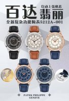 Platinum Tw Factory strongly recommends that Patek Philippe's 5212A-001 complex