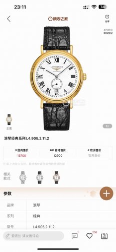 This new Longines Elegance series watch from the Taiwan factory interprets the