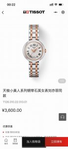 Rose gold + 20 diamonds + 30 leather and steel at the same price, Tissot's late