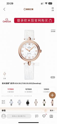 Omega mechanical women's watch, rose gold teardrop model, with a full rose gold