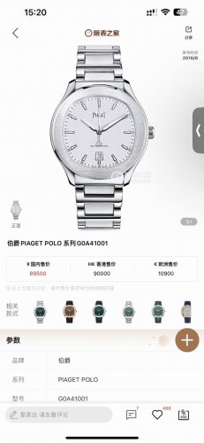 White shell, gold shell, diamond 50 Tw Piaget ultra-thin Piaget Polo series coup
