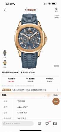 Uniform Price: Lei Wang Patek Philippe 5261R-001 Latest Model Smile Hand Grenade - Click Image to Close