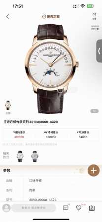 Newly Upgraded Version Of The Vacheron Constantin Classic Beauty Appreciation: V - Click Image to Close