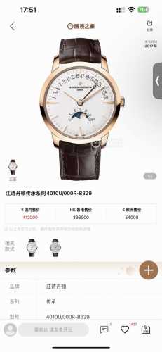 Newly Upgraded Version Of The Vacheron Constantin Classic Beauty Appreciation: V