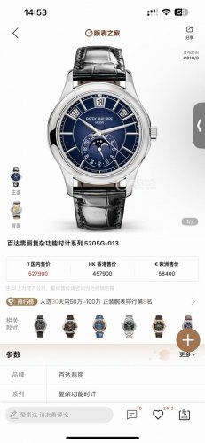 Twfactory strongly recommends the Patek Philippe 5905R-010, a highly anticipated