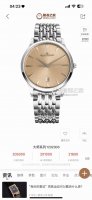 The Platinum Jaeger-LeCoultre Master Ultra-Thin Series features a 40mm diameter