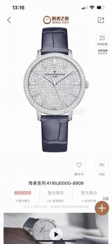 Mkf Factory highly recommends the highest-quality version of the Vacheron Consta