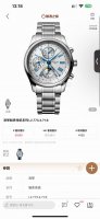 Lgs: A Brand-New Creation, The Longines L2.773.4 Eight-Hand Moon Phase Multifunc