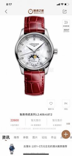 The New Longines Master Women's Series L 9..4.87.4 Is Simple And Elegant, Showin