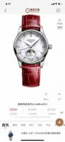 The New Longines Master Women's Series L 9..4.87.4 Is Simple And Elegant, Showin